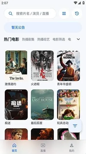 影盒app最新版本怎么使用