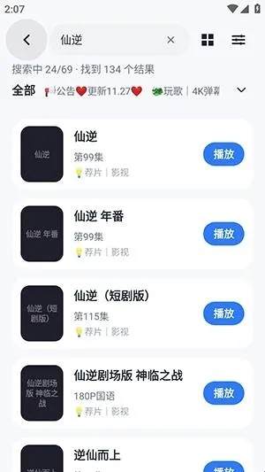 影盒app最新版本怎么使用
