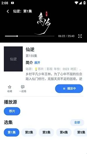 影盒app最新版本怎么使用