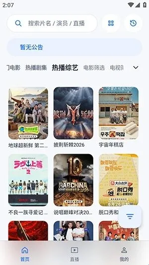 影盒app最新版本软件优势