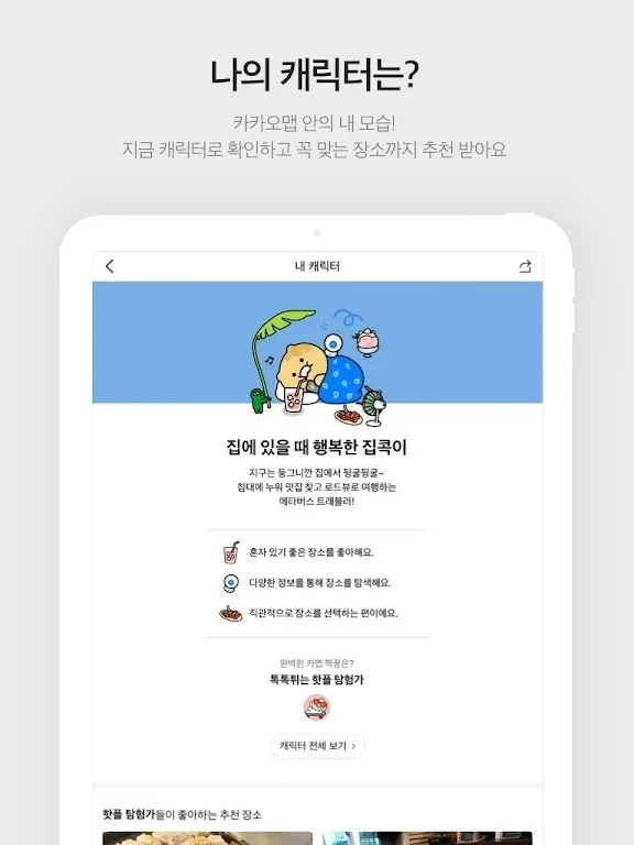 KakaoMap截图1