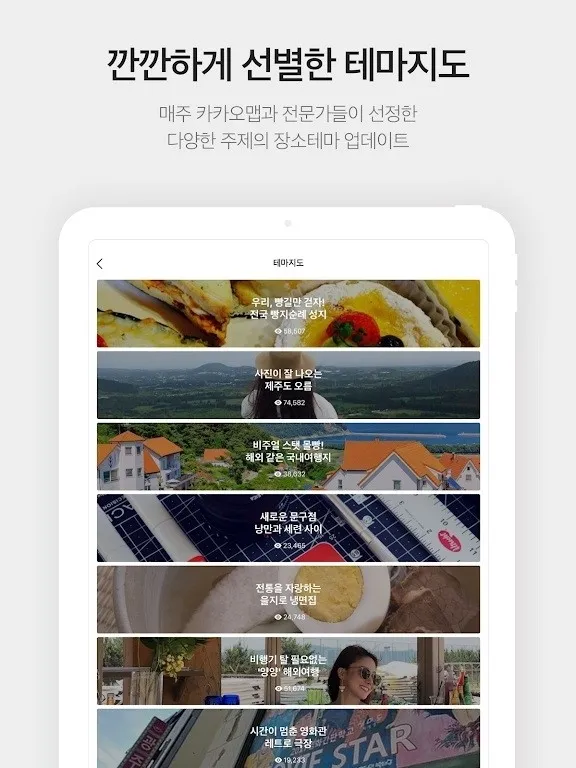 KakaoMap截图2