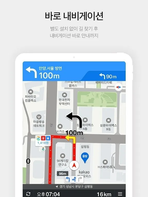 KakaoMap截图4