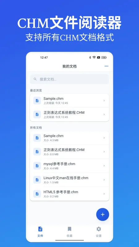 chm文件阅读器截图2
