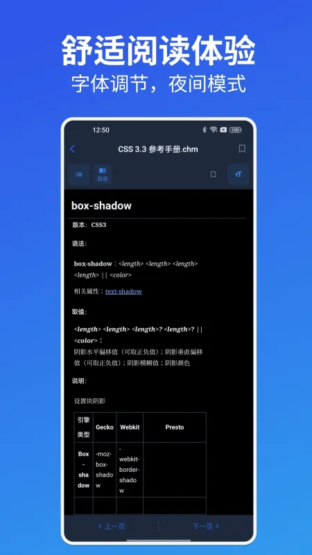 chm文件阅读器