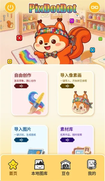 拼个豆豆怎么使用