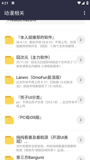 牢橘软件库Neo版本公益版截图1