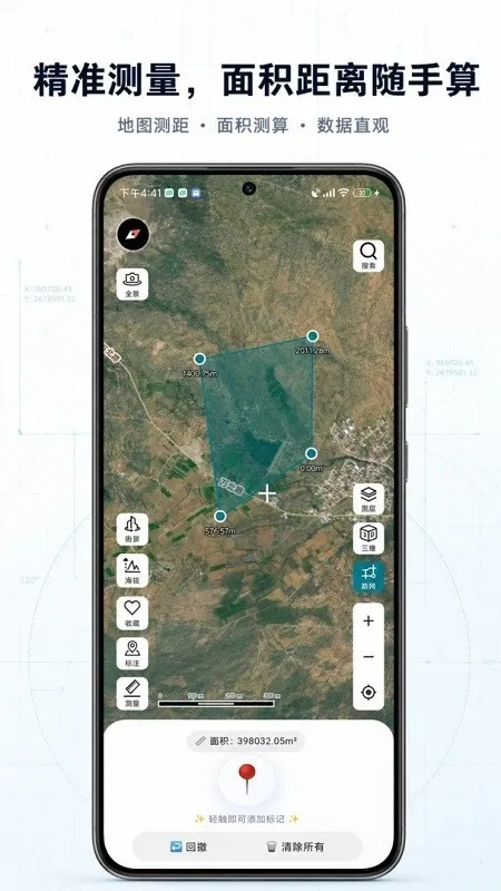 家乡实景地图截图1
