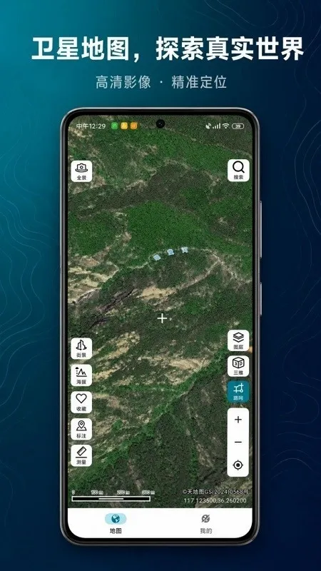 家乡实景地图截图2