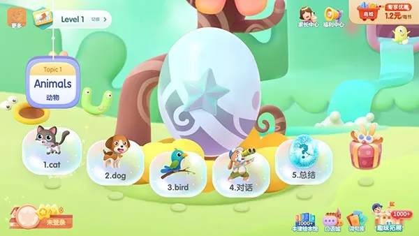 洪恩英语使用教程