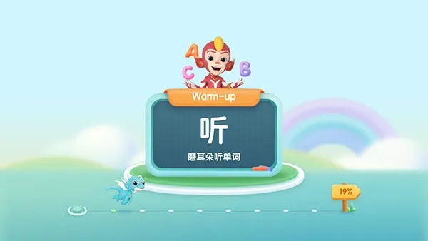 洪恩英语使用教程