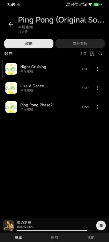心乐音乐播放器开源版截图1