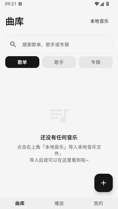 心乐音乐播放器开源版