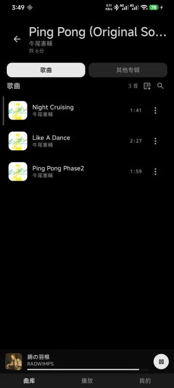心乐音乐播放器开源版怎么免费听歌