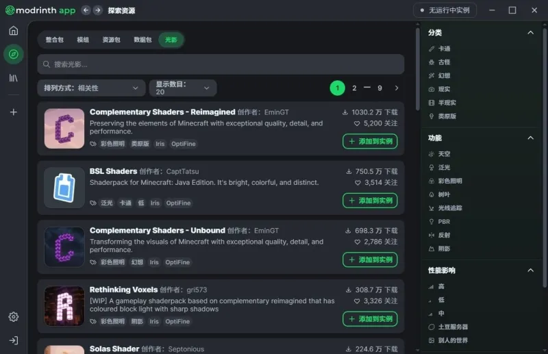 Modrinth截图3