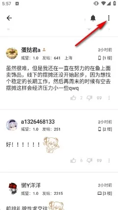 LumaGA客户端轻量怎么回复