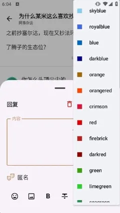 LumaGA客户端轻量怎么回复