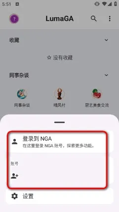 LumaGA客户端轻量怎么登录