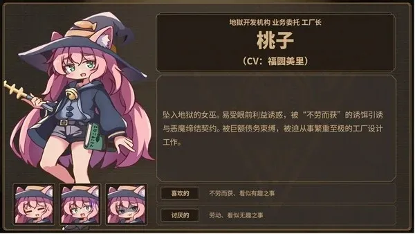 魔女工厂游戏详解 魔女工厂游戏详解