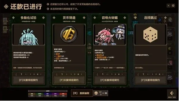 魔女工厂游戏详解 魔女工厂游戏详解