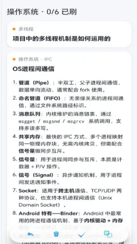 OfferMate面试工具怎么使用