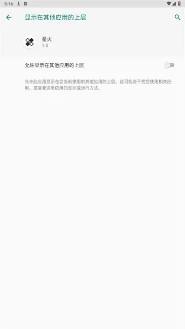 火星截图1