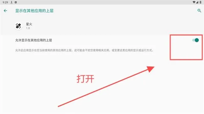 火星怎么用