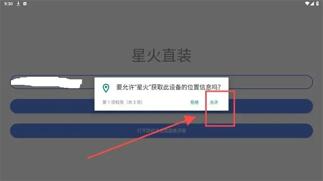 火星怎么用