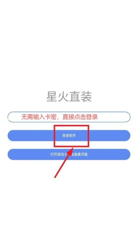 火星怎么用