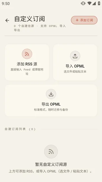 有所闻免费正版截图1