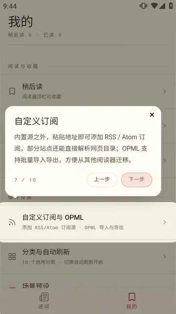 有所闻免费正版截图2