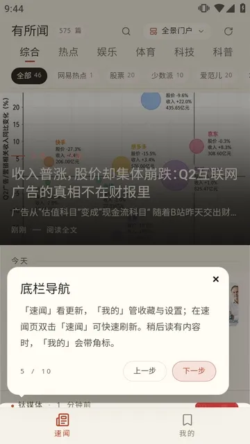 有所闻免费正版截图3