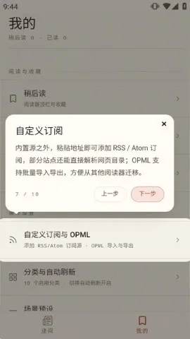 有所闻免费正版怎么添加订阅源