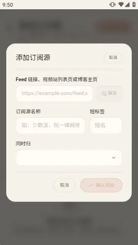 有所闻免费正版怎么添加订阅源
