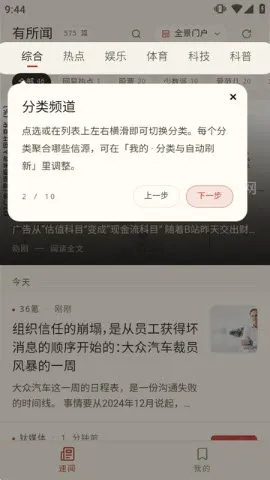 有所闻免费正版怎么使用