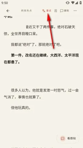 有所闻免费正版怎么使用