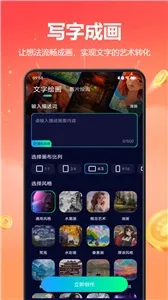 二次元人物创作app截图2