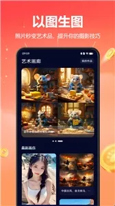 二次元人物创作app