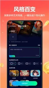二次元人物创作app软件功能