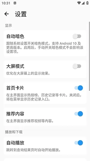 BGET截图3