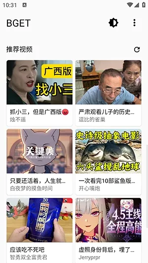 BGET截图4