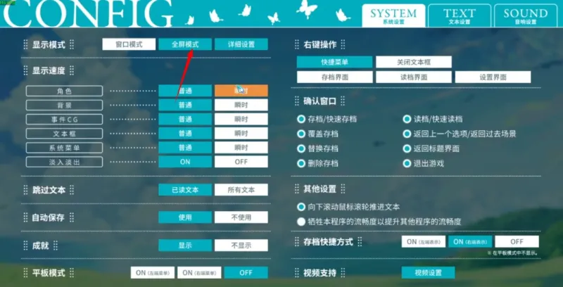 新手友好型设置指南