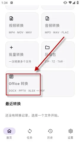 OpenConvert开源怎么转换PDF