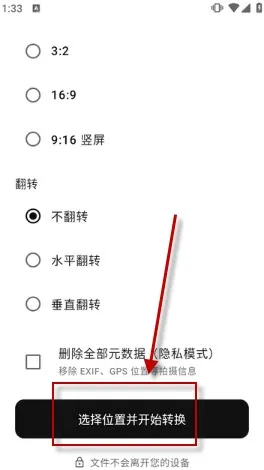 OpenConvert开源怎么转换图片
