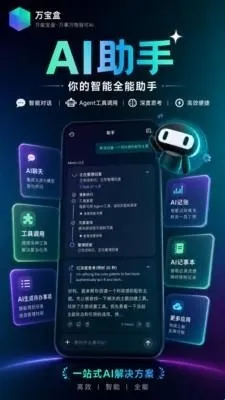 万宝盒app最新版本