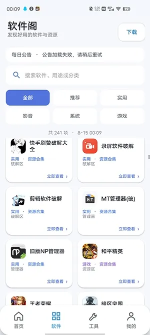初心软件阁官方怎么使用