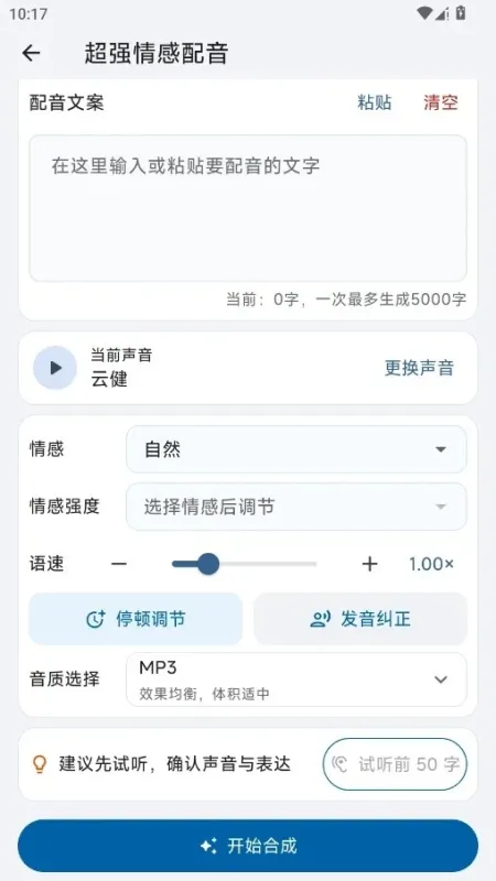 HelpU工具箱软件亮点