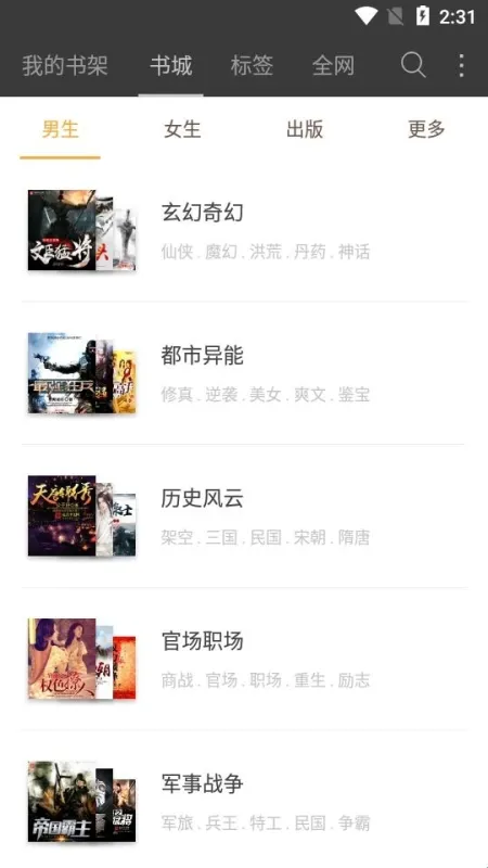 微读免费小说app
