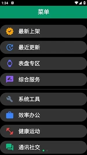 磨损市场app截图1