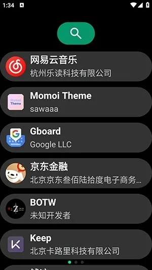 磨损市场app截图2